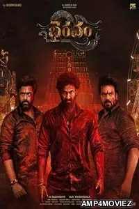 Bhairavam (2025) HQ Tamil Dubbed Movie