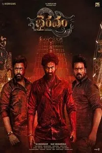 Bhairavam (2025) HQ Telugu Dubbed Movie
