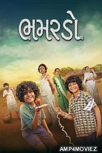 Bhamardo (2026) Gujarati Movie