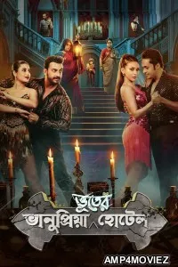 Bhanupriya Bhooter Hotel (2026) Bengali Movie