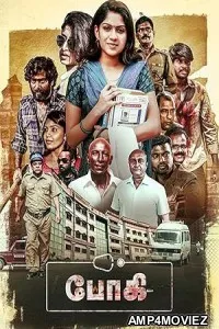 Bhoghee (2025) HQ Hindi Dubbed Movies