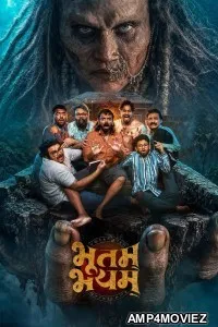 Bhootam Bhayyam (2026) Marathi Movie