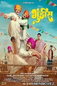 Bhundis (2024) HQ Telugu Dubbed Movie