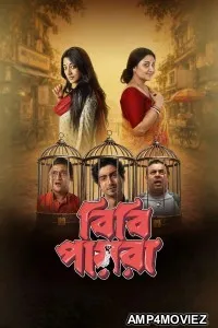 Bibi Payra (2026) Bengali Movie