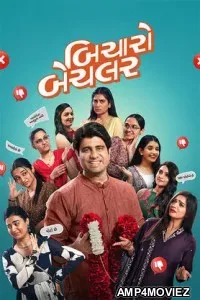 Bicharo Bachelor (2026) Gujarati Movie