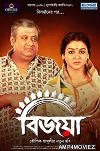 Bijoya (2019) Bengali Full Movie