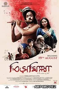 Bismillah (2022) HQ Bengali Dubbed Movie