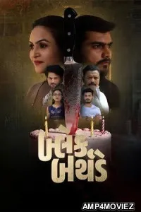 Black Birthday (2026) Gujarati Movie