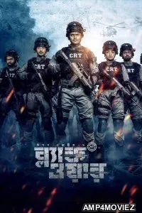 Black War Mission Extreme 2 (2023) Bengali Full Movie