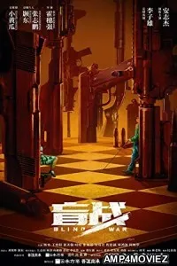 Blind Sword Aka Defiant (2022) HQ Bengali Dubbed Movie