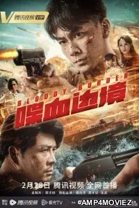 Bloody Border (2023) HQ Bengali Dubbed Movie