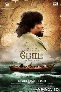 Boat (2024) HQ Tamil Dubbed Movie