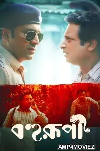 Bohurupi (2024) Bengali Movie