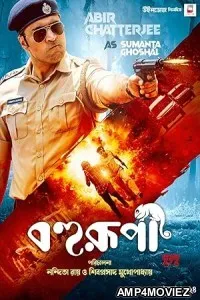 Bohurupi (2025) HQ Tamil Dubbed Movie