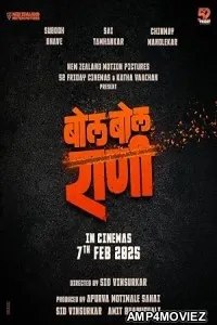 Bol Bol Rani (2026) HQ Hindi Subtitles