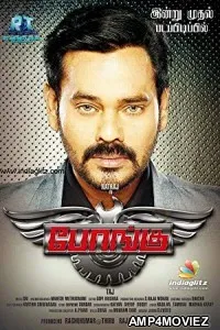 Bongu (2017) UNCT Hindi Dubbed Full Movie