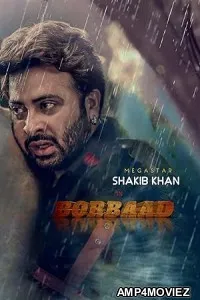 Borbaad (2025) HQ Tamil Dubbed Movie