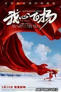 Breaking Through (2022) HQ Tamil Dubbed Movie
