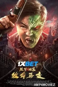 Broken Army X Files Fatal Mutations (2023) HQ Bengali Dubbed Movie