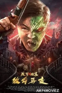 Broken Army X Files Fatal Mutations (2023) HQ Telugu Dubbed Movie