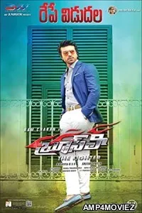 Bruce Lee The Fighter (2015) UNCUT Hindi Dubbed Movie