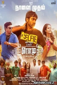 Bundal Baaz (Naanum Rowdy Dhaan) (2022) Hindi Dubbed Movie
