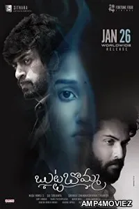 Butta Bomma (2023) HQ Bengali Dubbed Movie