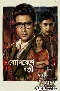 Byomkesh Bakshi (2026) Season 1 Bengali Web Series