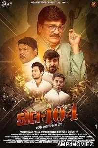 Call 104 (2025) HQ Tamil Dubbed Movie