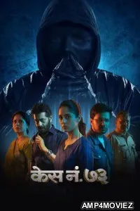 Case No 73 (2026) Marathi Movie