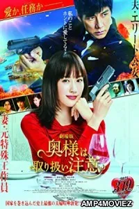 Caution Hazardous Wife The Movie (2021) HQ Hindi Dubbed Movie