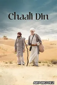 Chaali Din (2026) Punjabi Movie