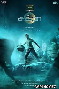 Chakra (2021) Telugu Full Movie