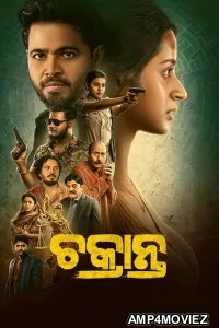 Chakranta (2026) Odia Movie