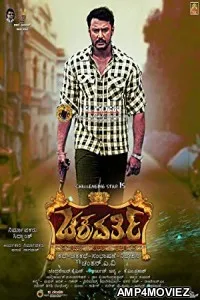 Chakravarthy (2018) Hindi Dubbed Full Movie