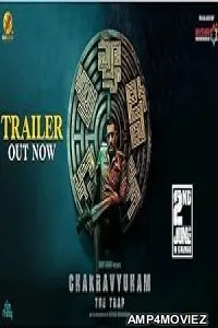 Chakravyuham: The Trap (2023) HQ Bengali Dubbed Movie