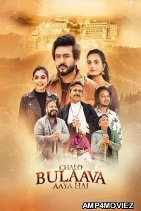 Chalo Bulaava Aaya Hai (2025) Punjabi Movie