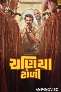 Chaniya Toli (2025) Gujarati Movie
