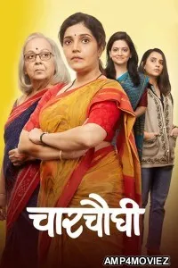 Charchaughi (2026) Marathi Movie