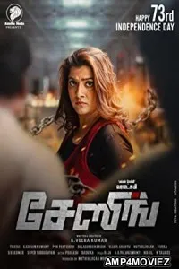 Chasing (2021) UNCUT Hindi Dubbed Movie