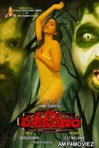 Chhote Ustaad Precaution Is Better Than Cure (2021) Hindi Full Movie