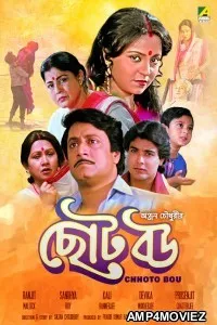 Chhoto Bou (1988) Bengali Full Movies
