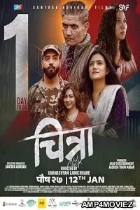 Chitra (2025) Hindi Dubbed And Subtitles