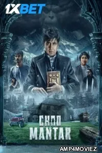 Choo Mantar (2025) Kannada Movie