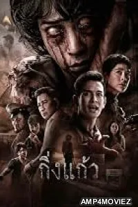 Cinco Tonos De Verdad (2025) HQ Hindi Dubbed Movie