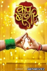 Cup Bashi (2026) HQ Hindi Dubbed Movie