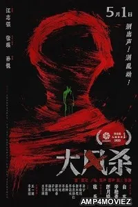 Da Feng Sha (2025) HQ Hindi Dubbed Movie