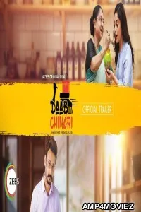 Daab Chingri (2019) Bengali Full Movie