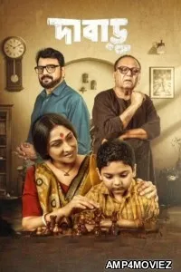 Dabaru (2024) Bengali Movie