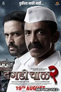 Dagdi Chawl 2 (2022) HQ Hindi Dubbed Movie